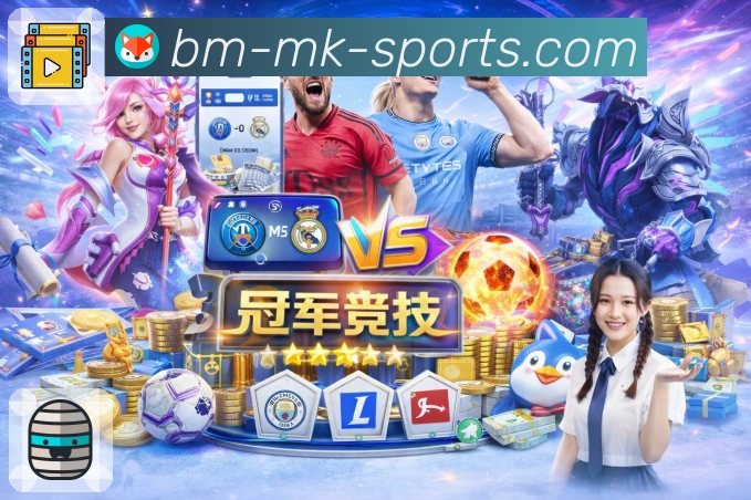 竞猜生态图1